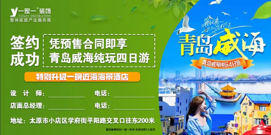 啥？裝修房子還送旅游了？這是瘋了吧！