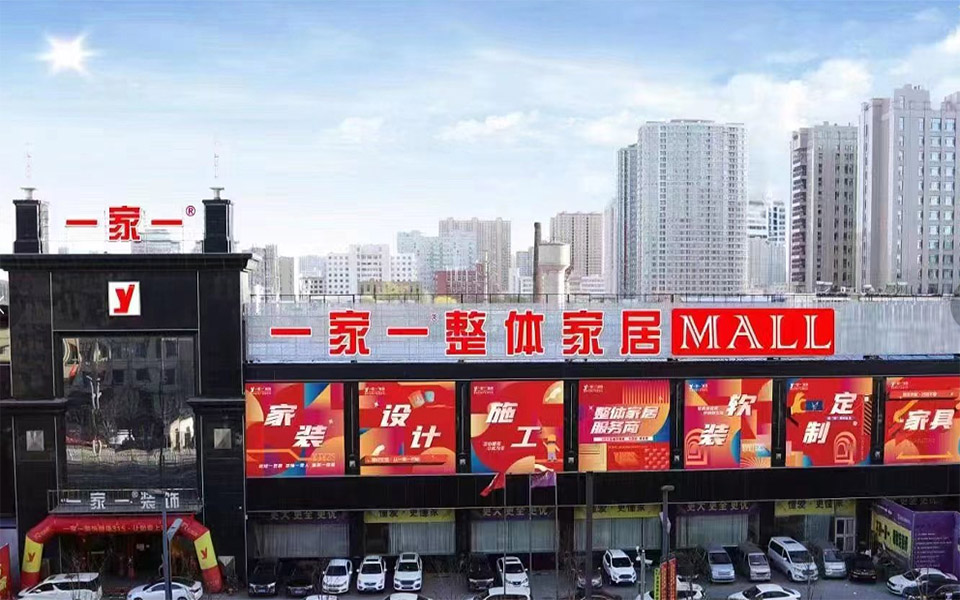 如何選擇一家靠譜的裝修公司？